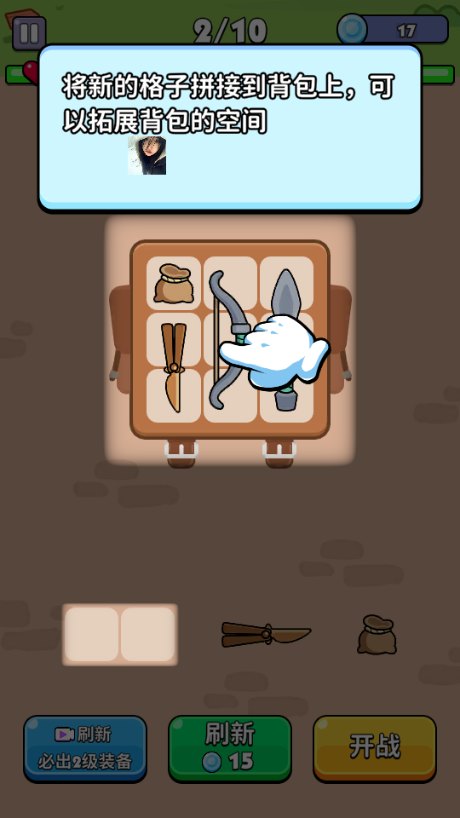 隆隆背包无限资源版(Rumble Bag)4